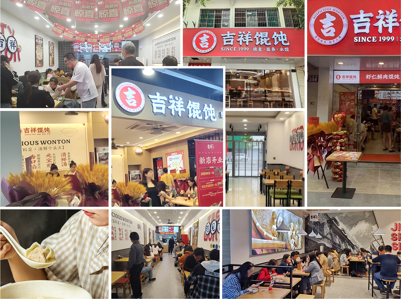 餛飩店加盟門店展示